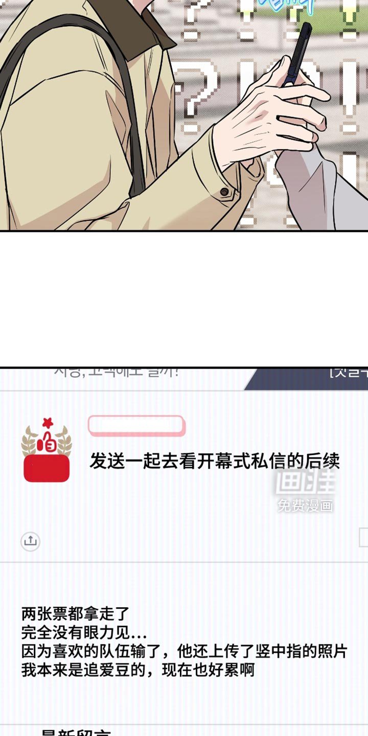 第43章：【番外】吃醋