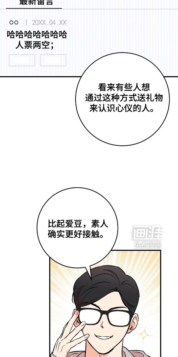 第43章：【番外】吃醋