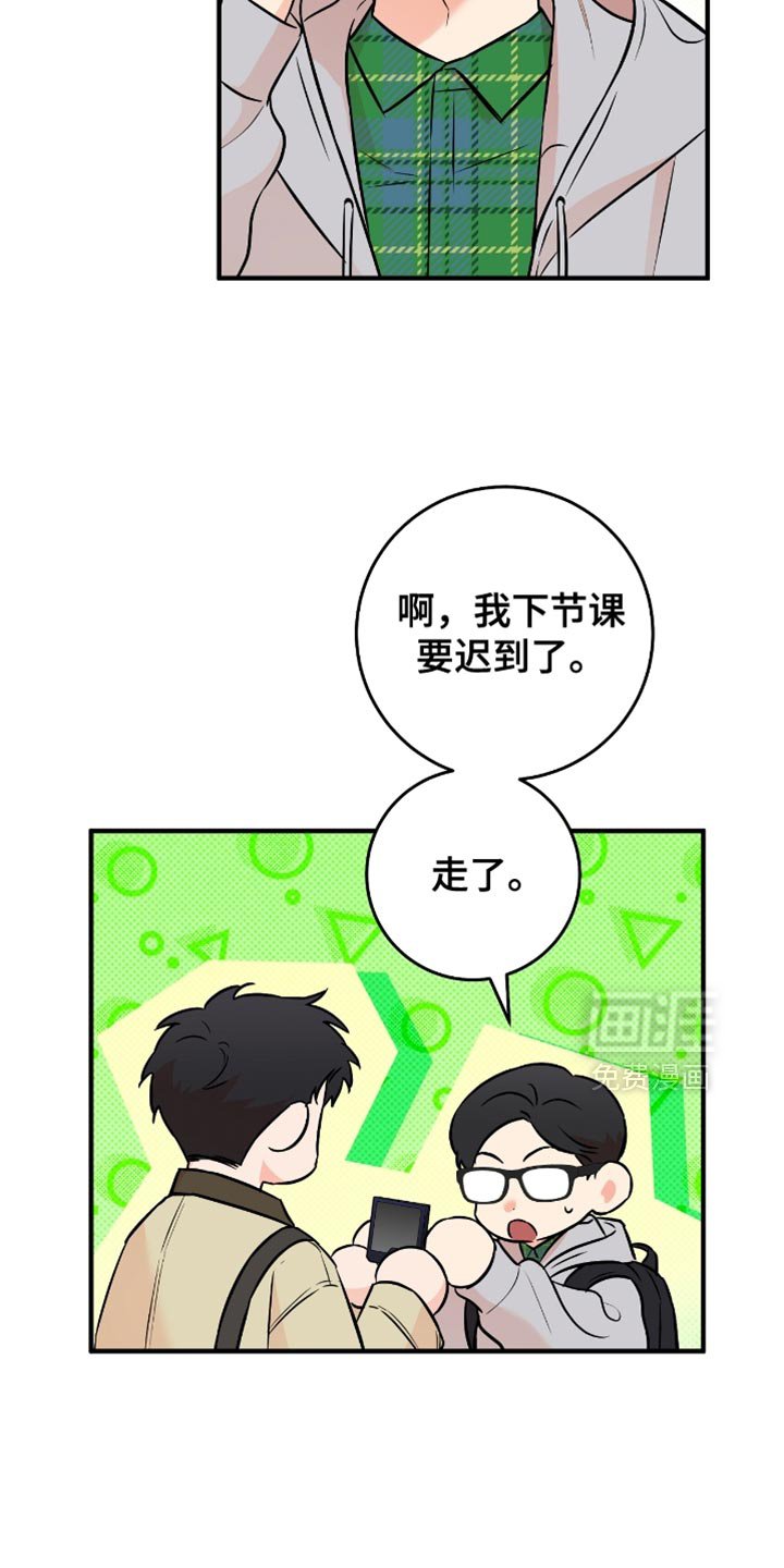 第43章：【番外】吃醋