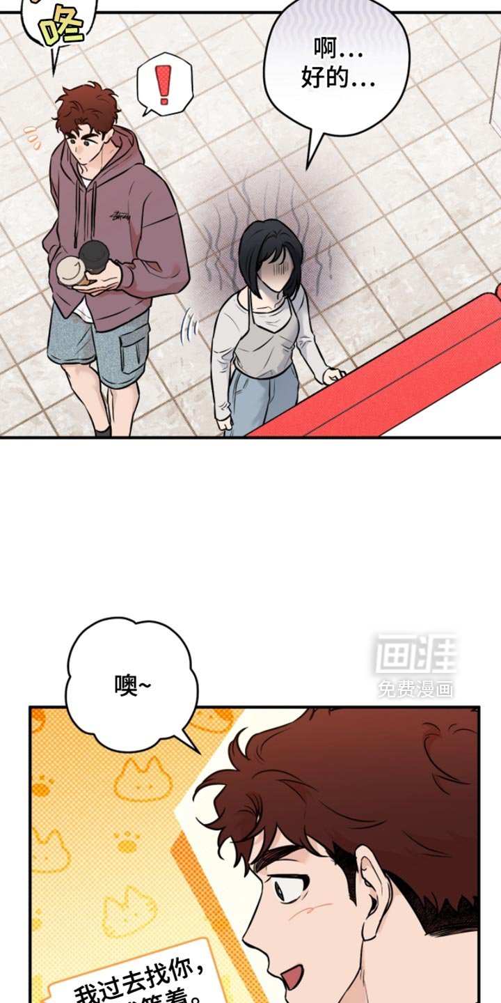 第44章：【番外】怎么会有这种人