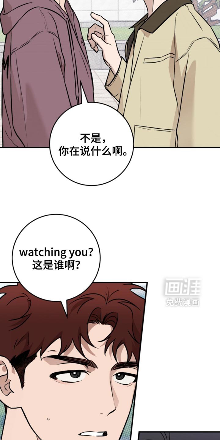 第45章：【番外】觉得好烦