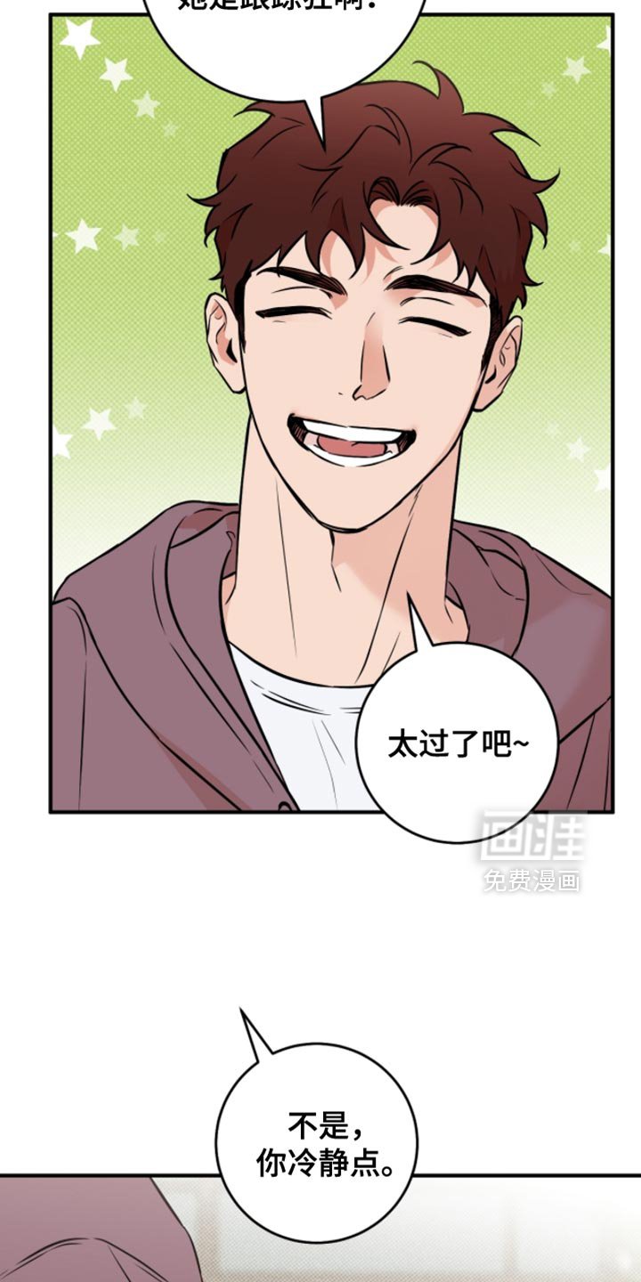 第45章：【番外】觉得好烦