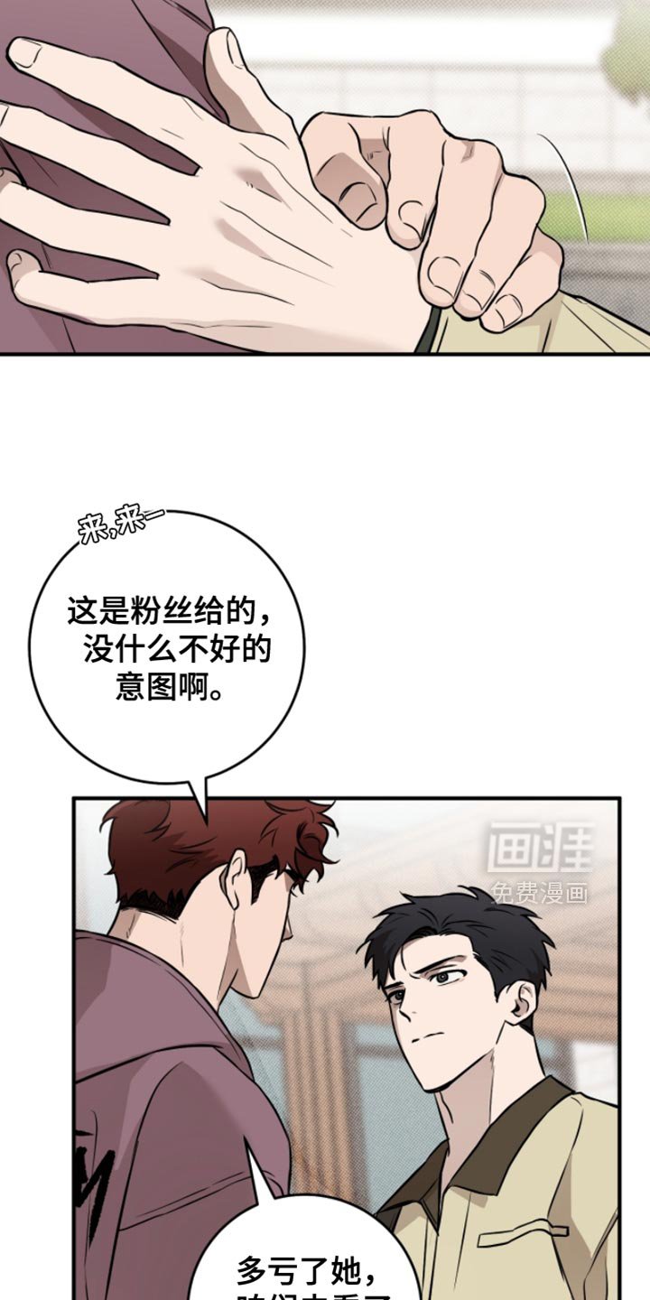 第45章：【番外】觉得好烦