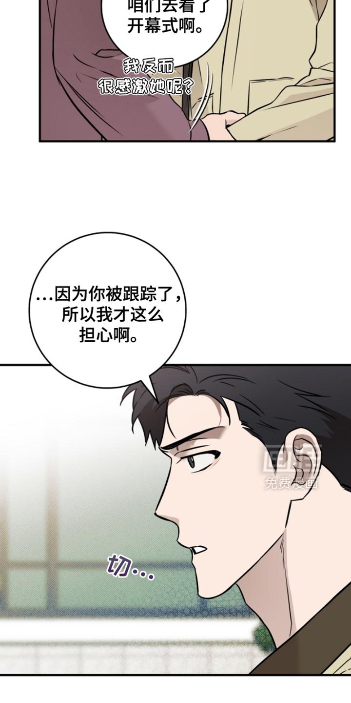 第45章：【番外】觉得好烦