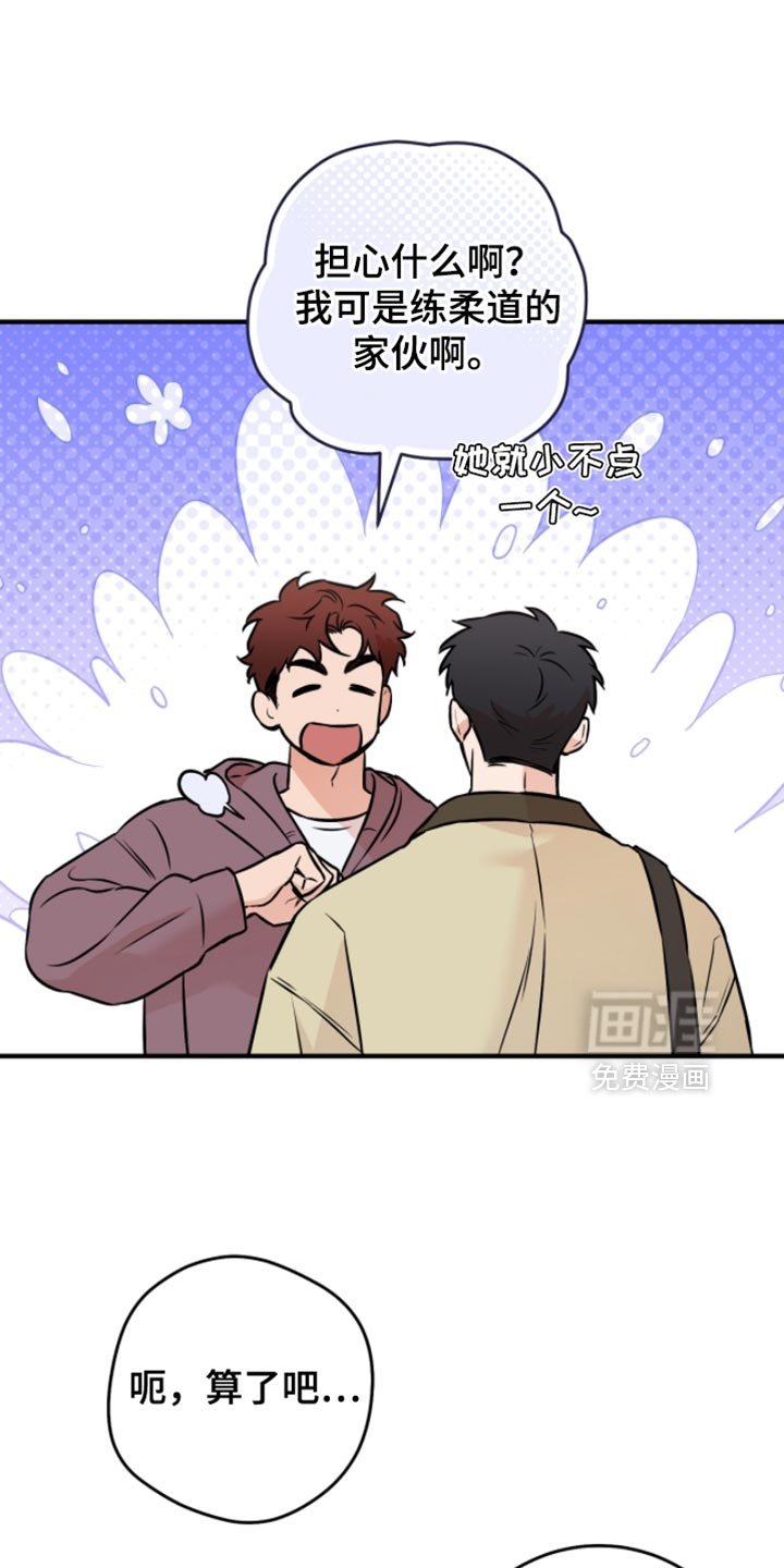 第45章：【番外】觉得好烦