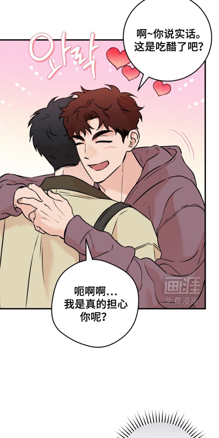 第45章：【番外】觉得好烦