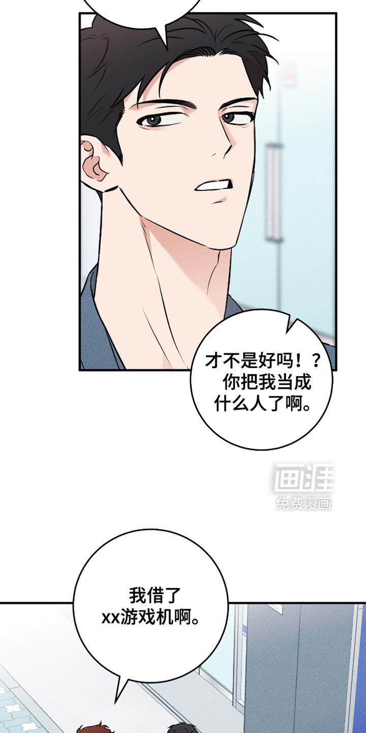 第46章：【番外】宣传视频