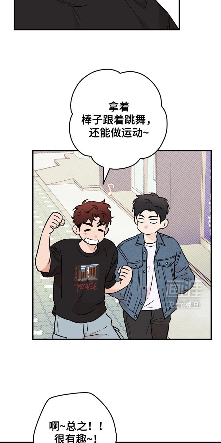 第46章：【番外】宣传视频