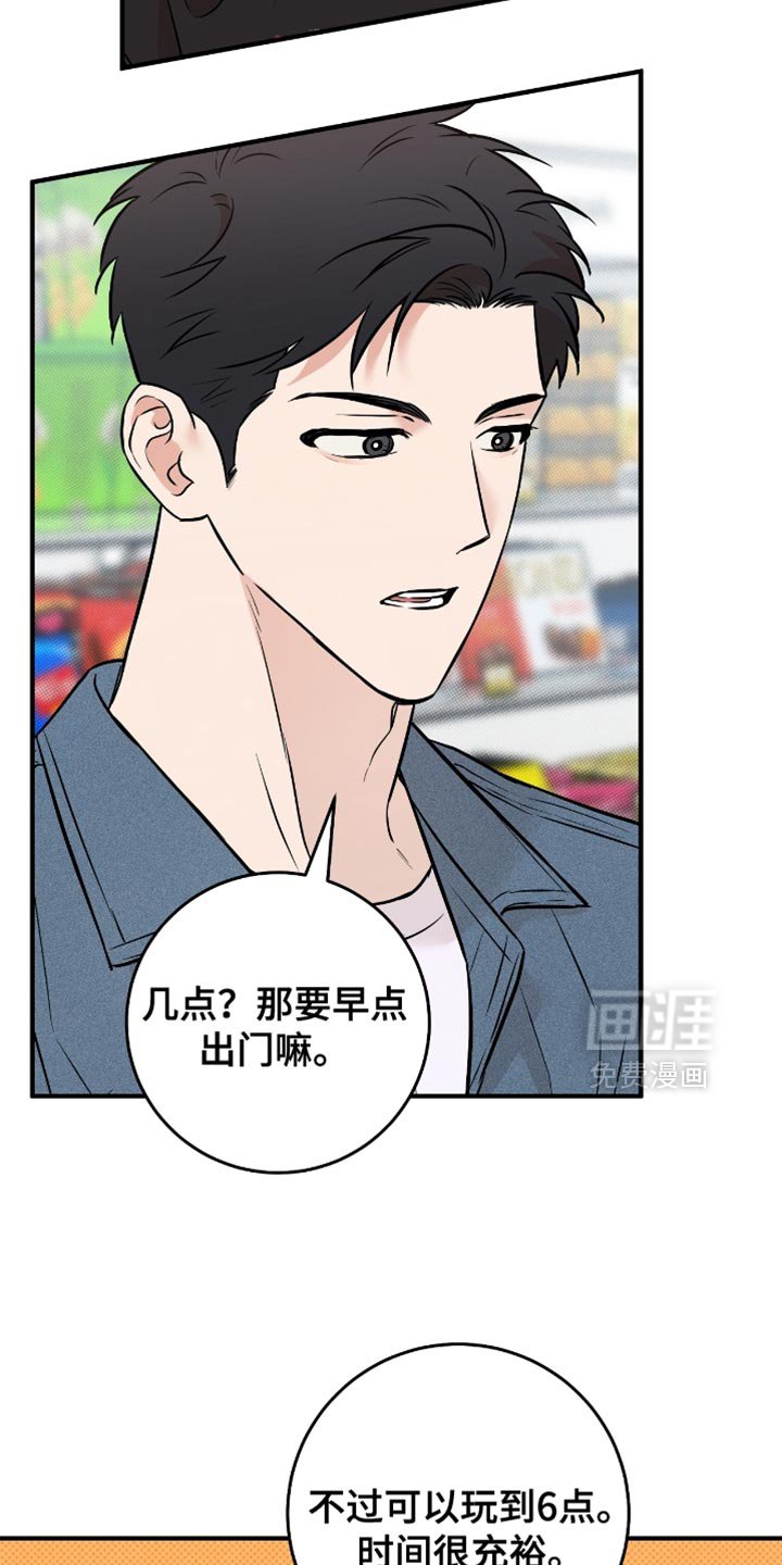 第46章：【番外】宣传视频