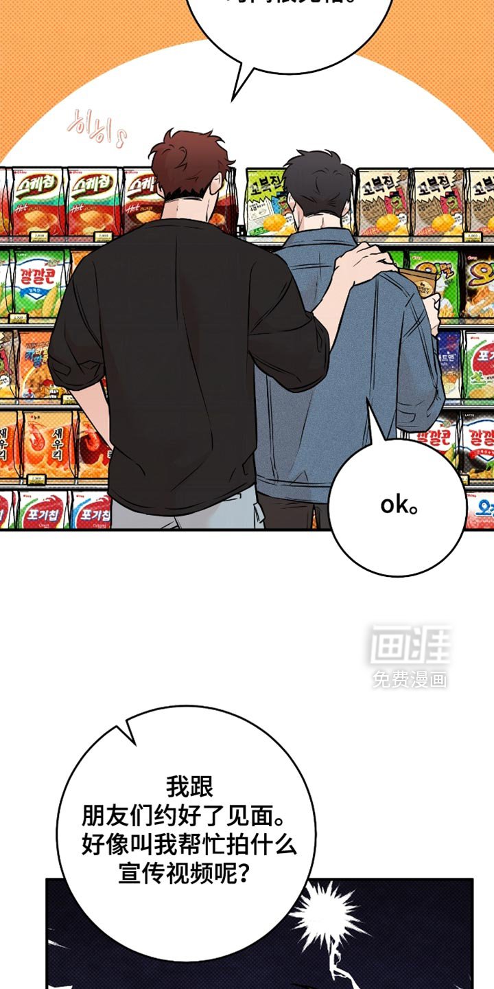 第46章：【番外】宣传视频