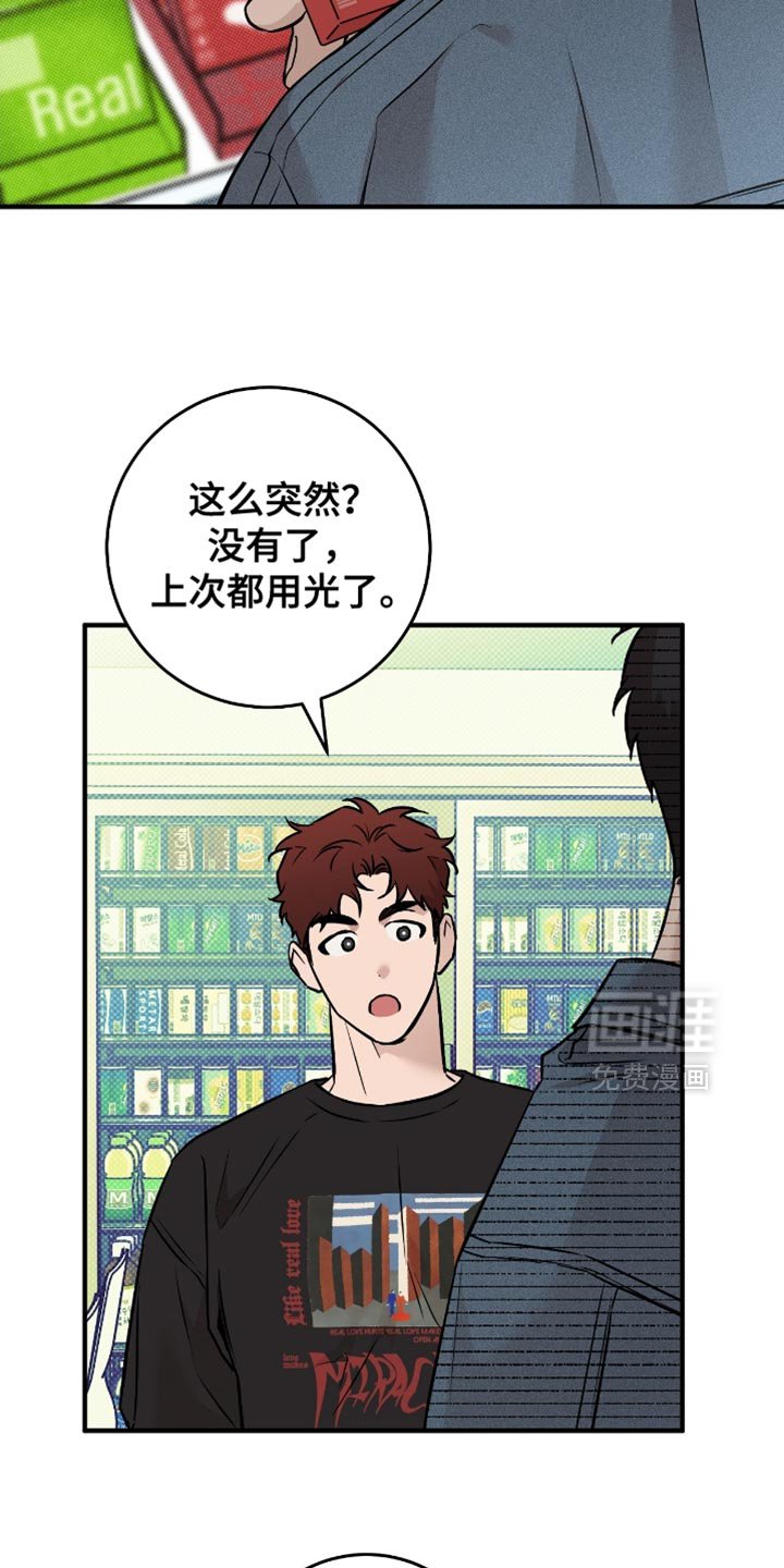 第47章：【番外】只是为了玩游戏