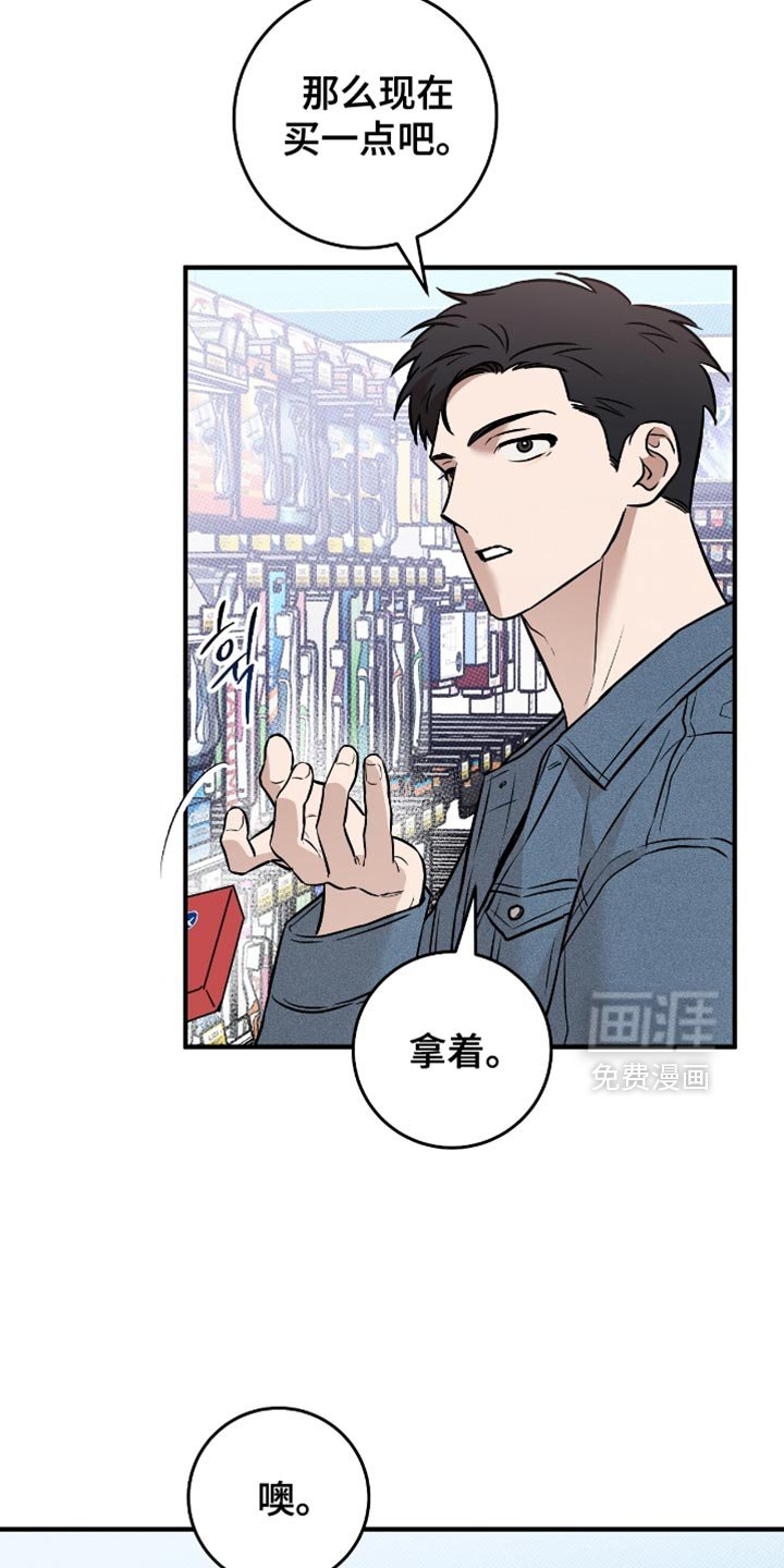 第47章：【番外】只是为了玩游戏