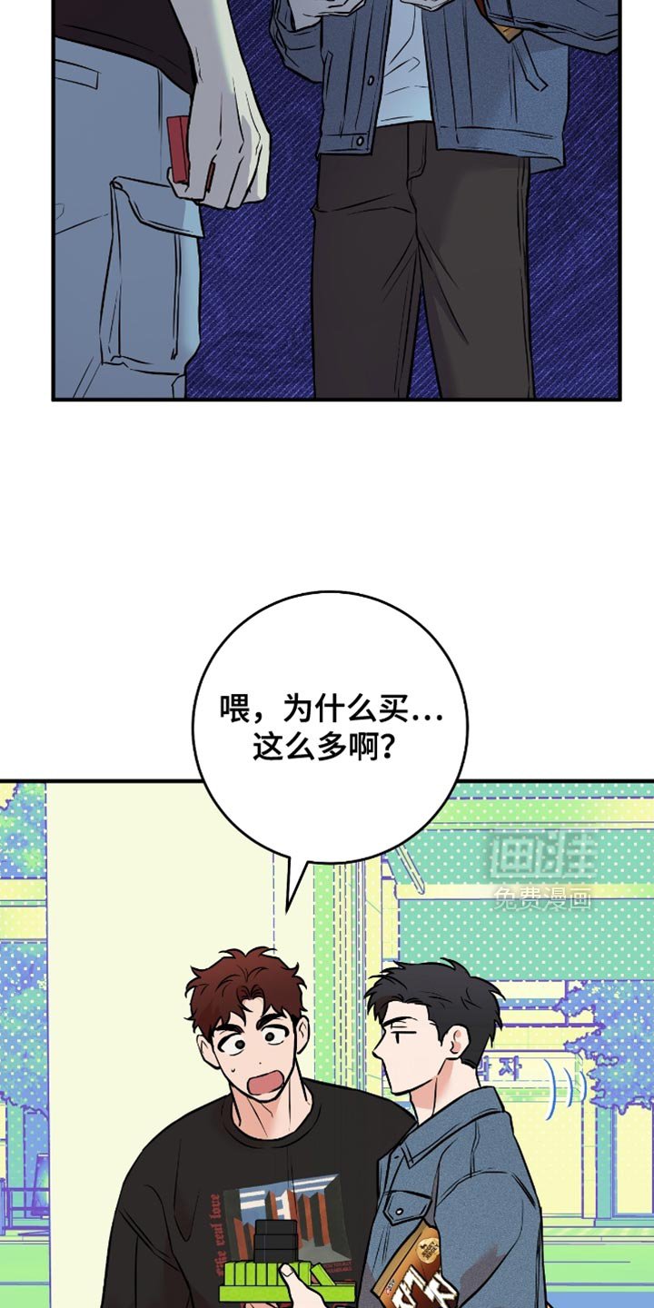 第47章：【番外】只是为了玩游戏
