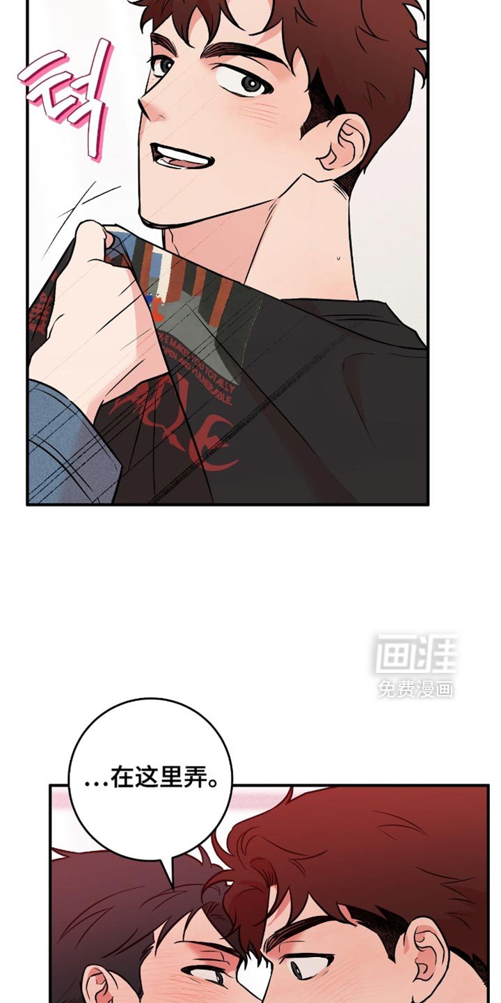 第47章：【番外】只是为了玩游戏