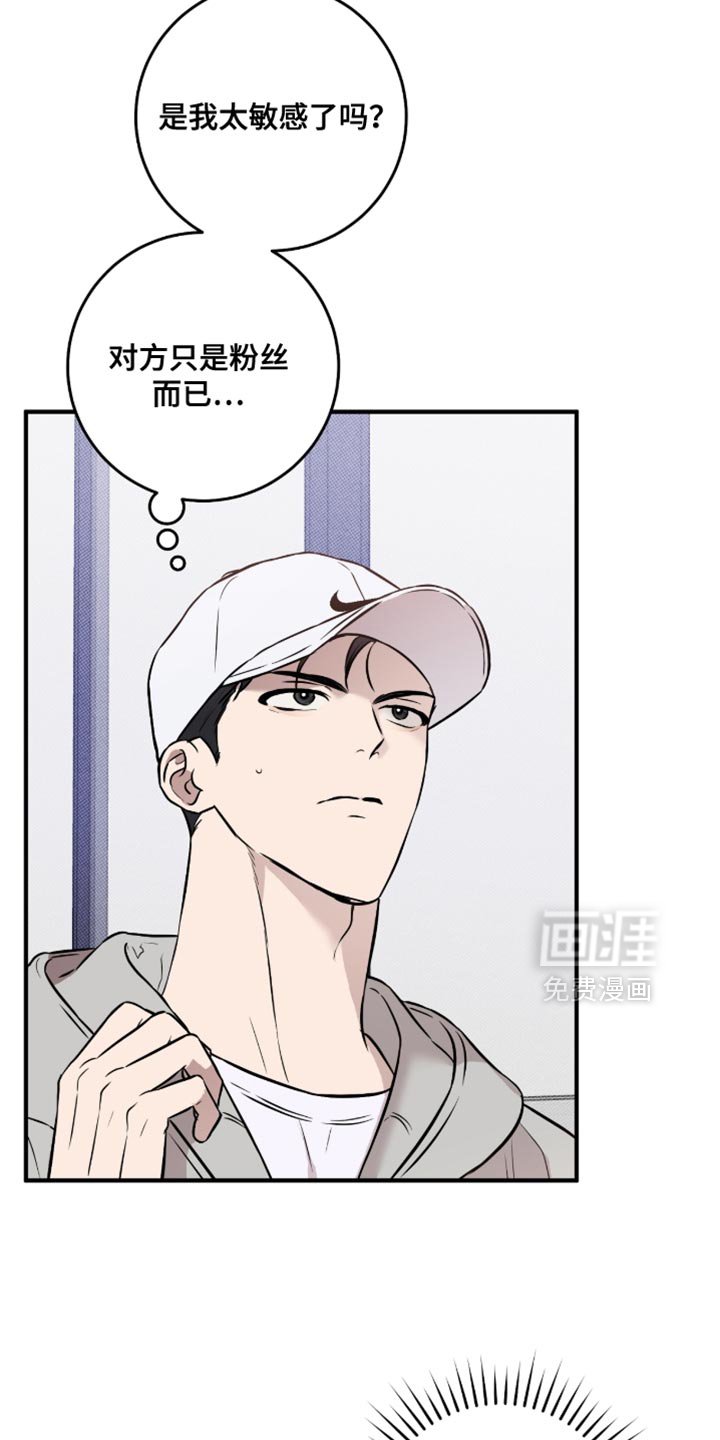 第48章：【番外】被鬼缠身