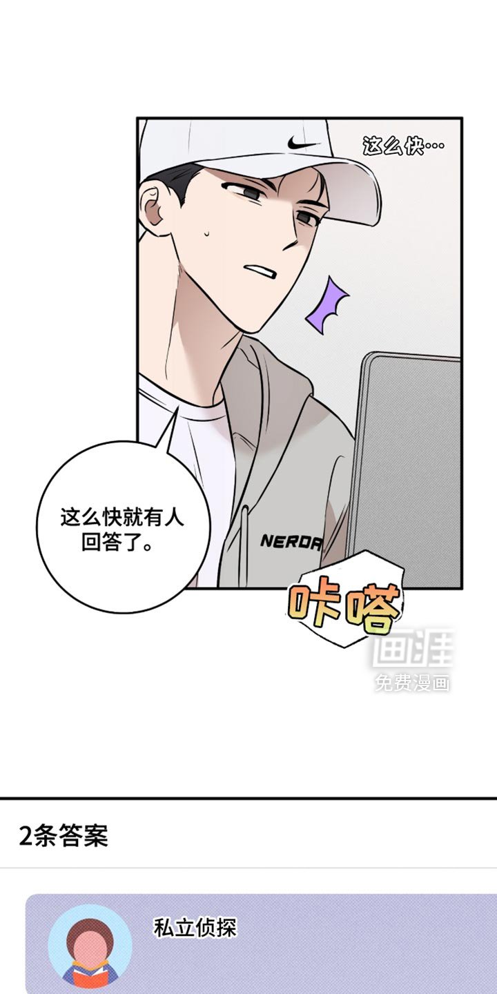 第48章：【番外】被鬼缠身