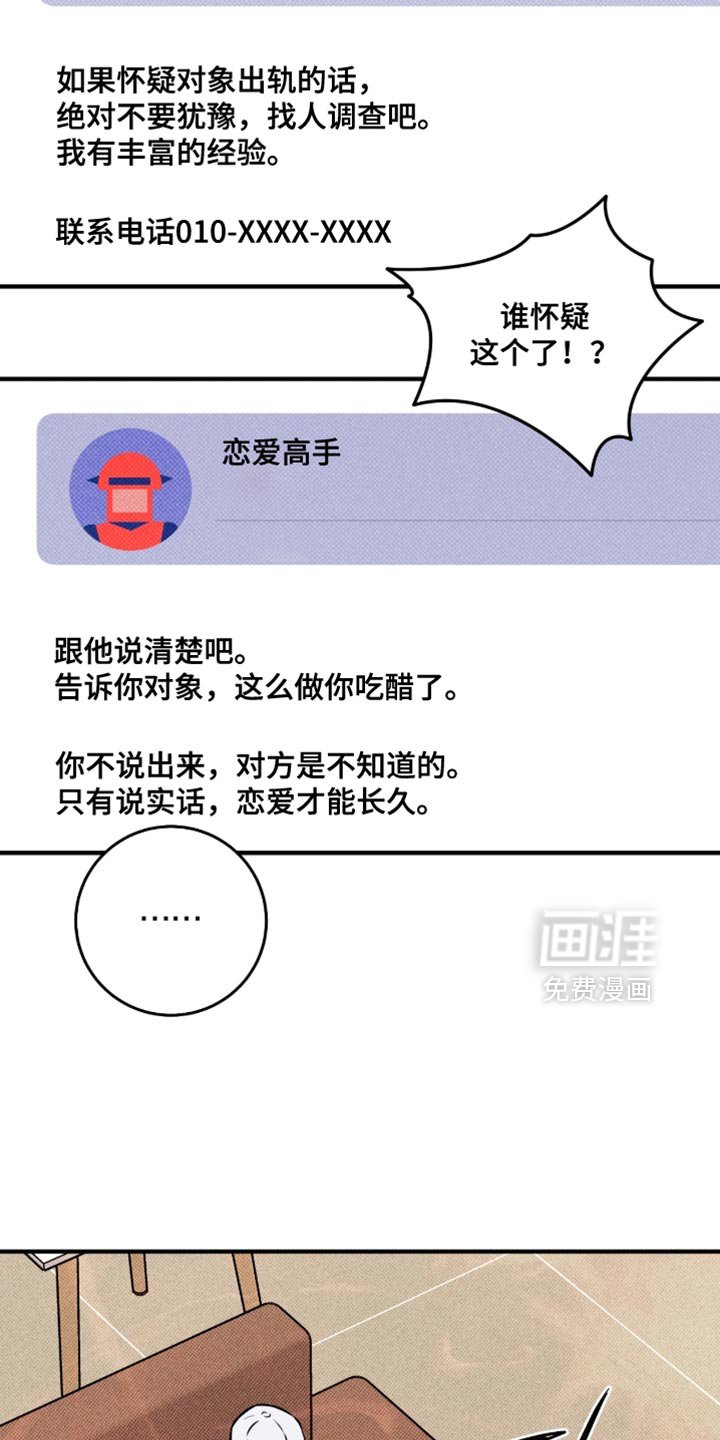 第48章：【番外】被鬼缠身