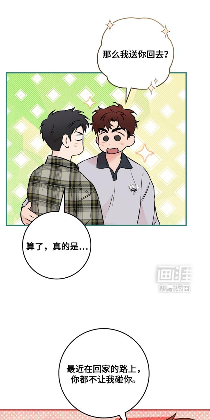 第48章：【番外】被鬼缠身