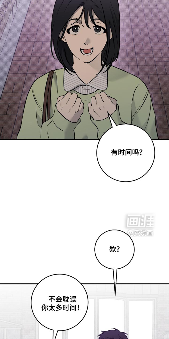 第49章：【番外】提供情报