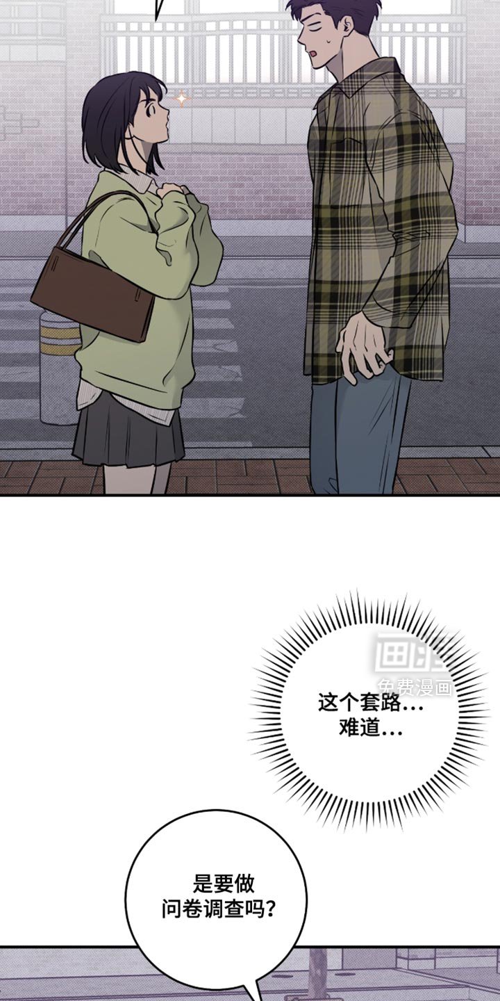 第49章：【番外】提供情报