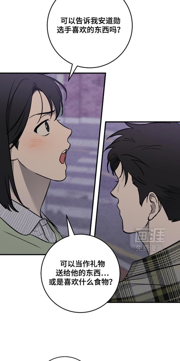 第49章：【番外】提供情报