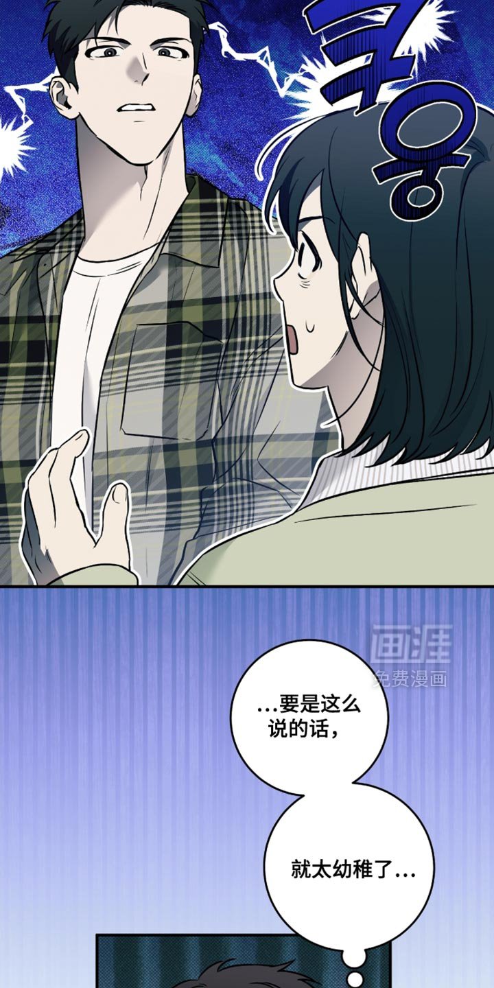 第49章：【番外】提供情报