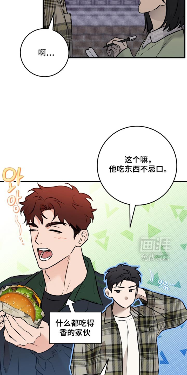 第49章：【番外】提供情报