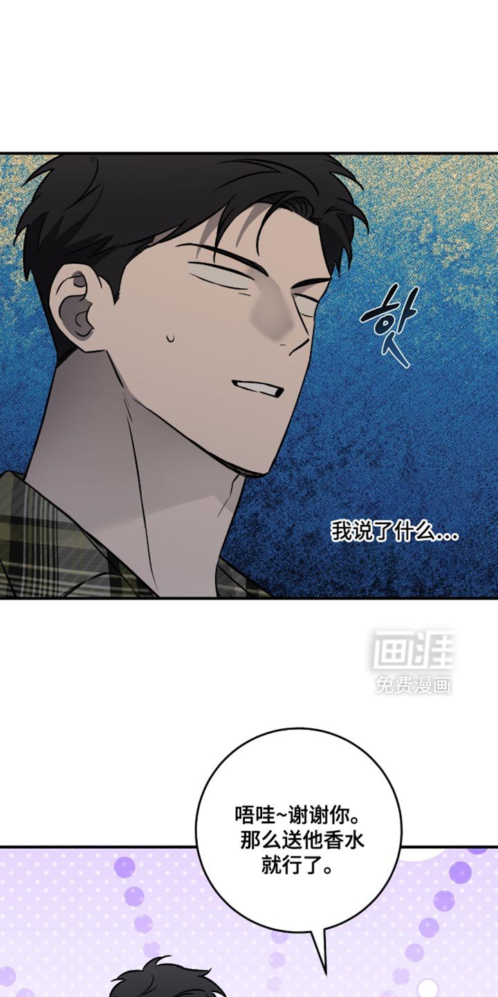 第49章：【番外】提供情报