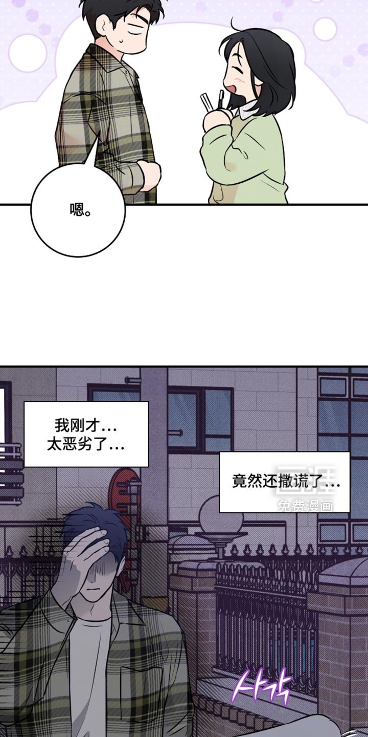第49章：【番外】提供情报