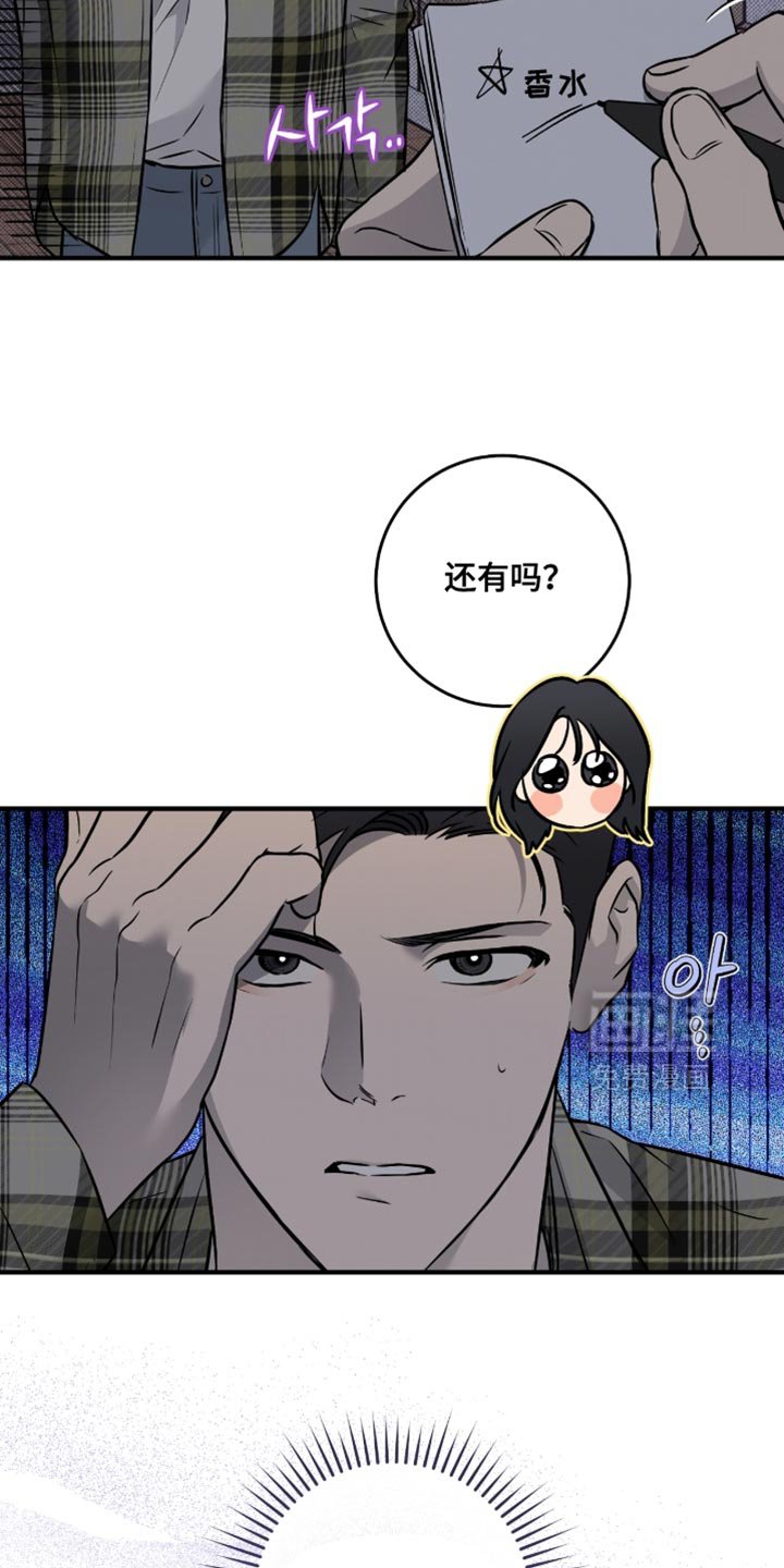 第49章：【番外】提供情报
