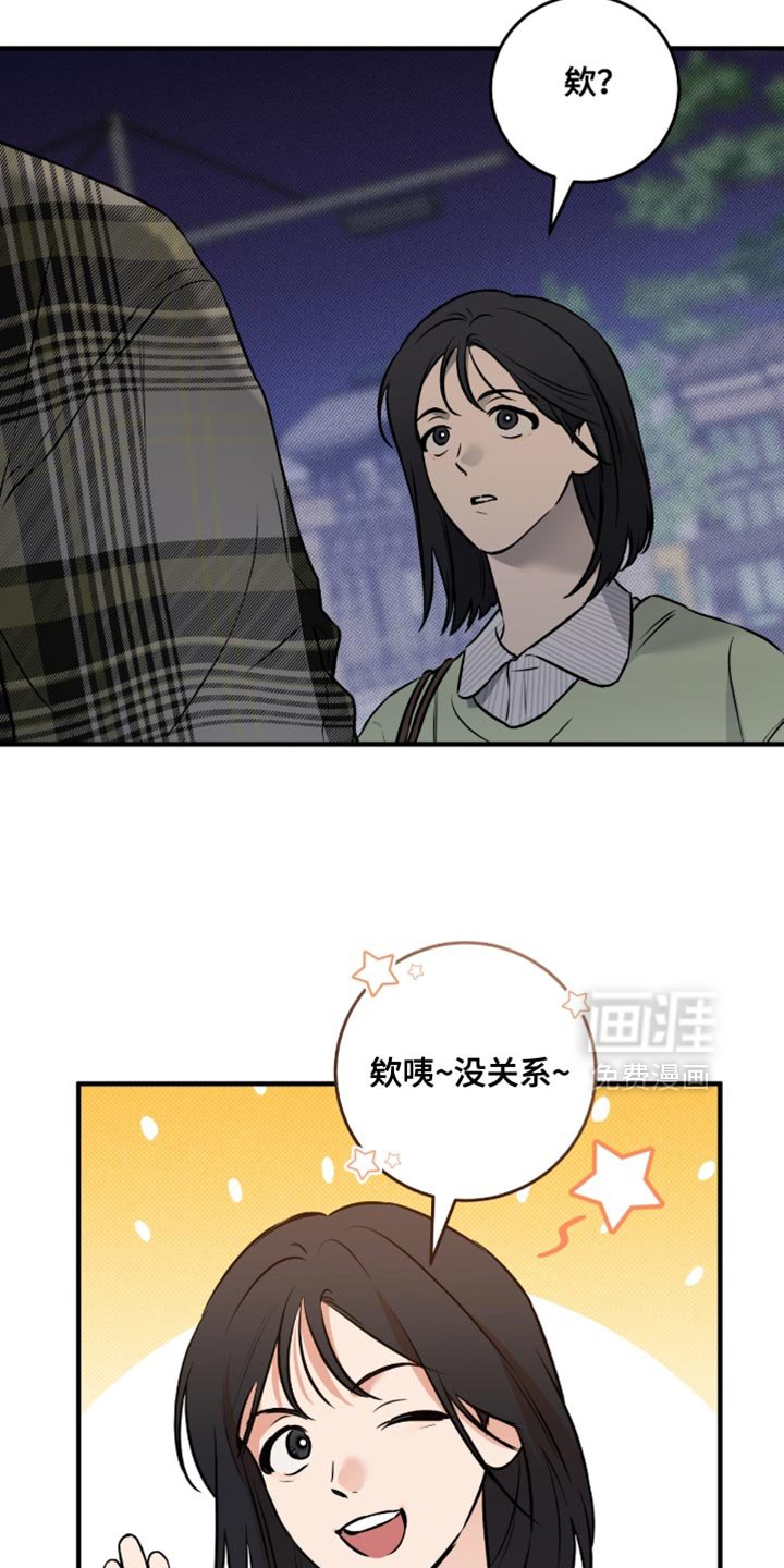第49章：【番外】提供情报