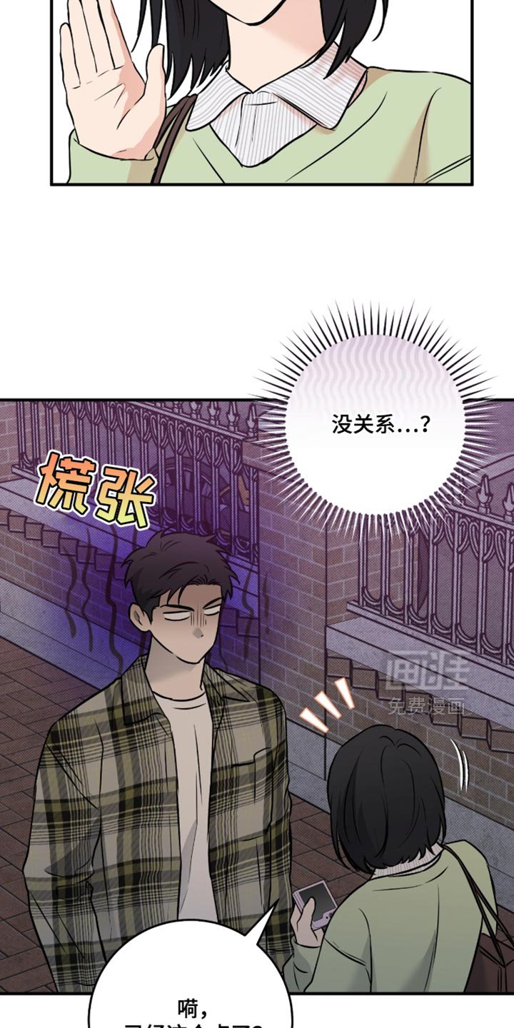 第49章：【番外】提供情报