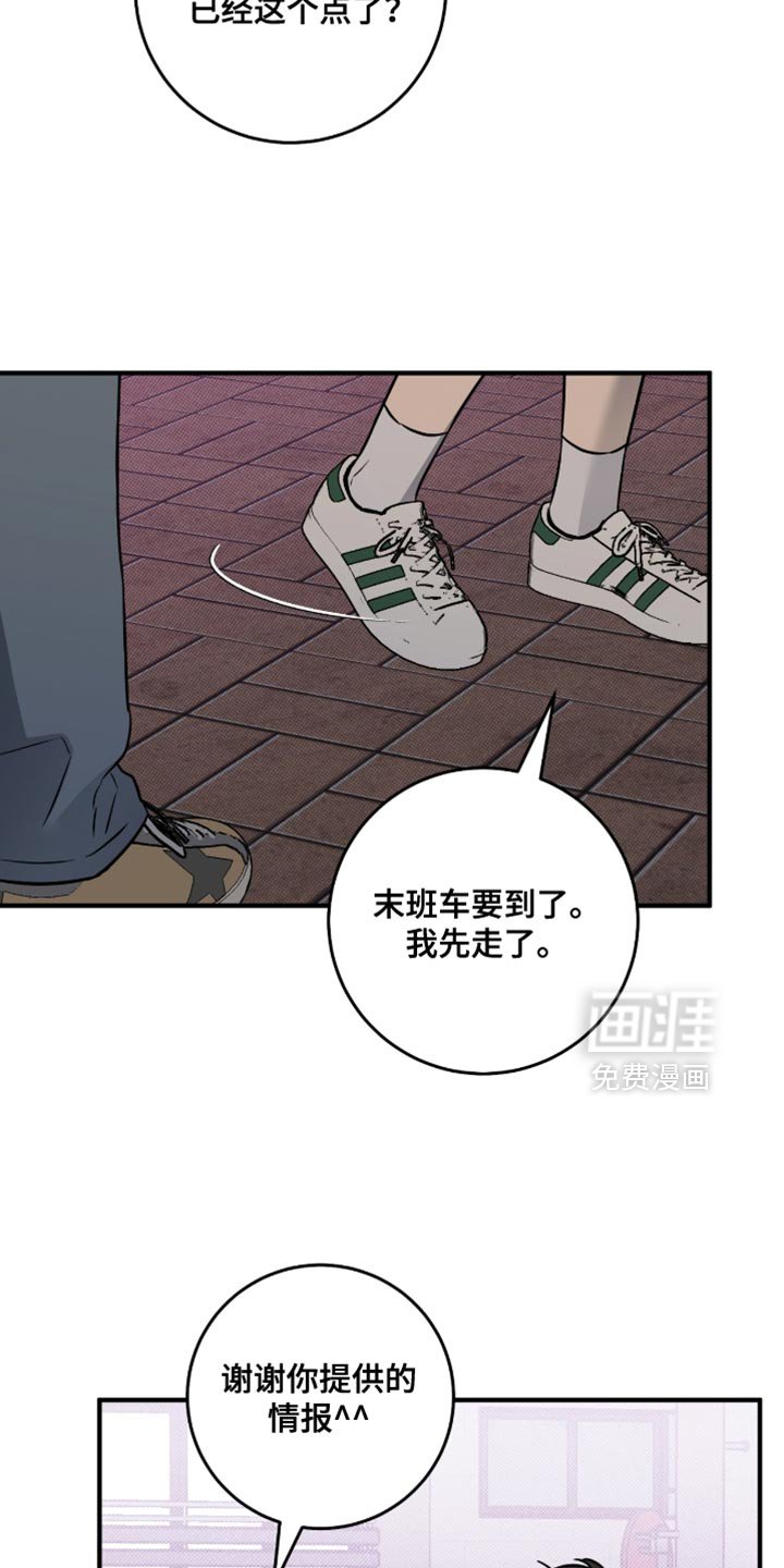 第49章：【番外】提供情报