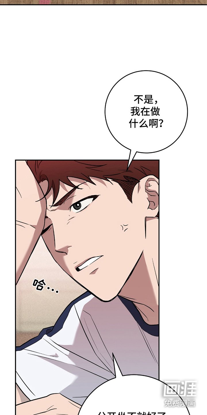 第5章：后悔