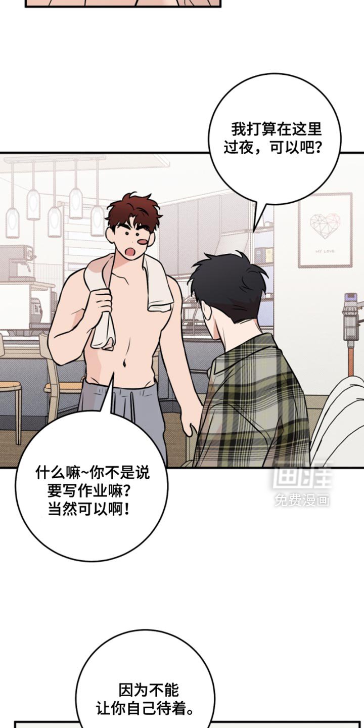 第50章：【番外】巧克力