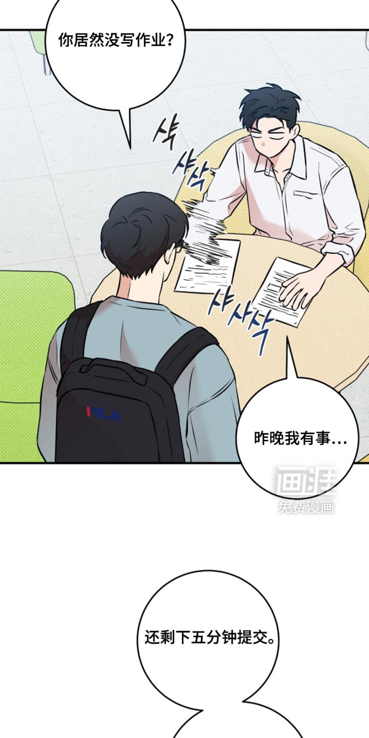 第50章：【番外】巧克力