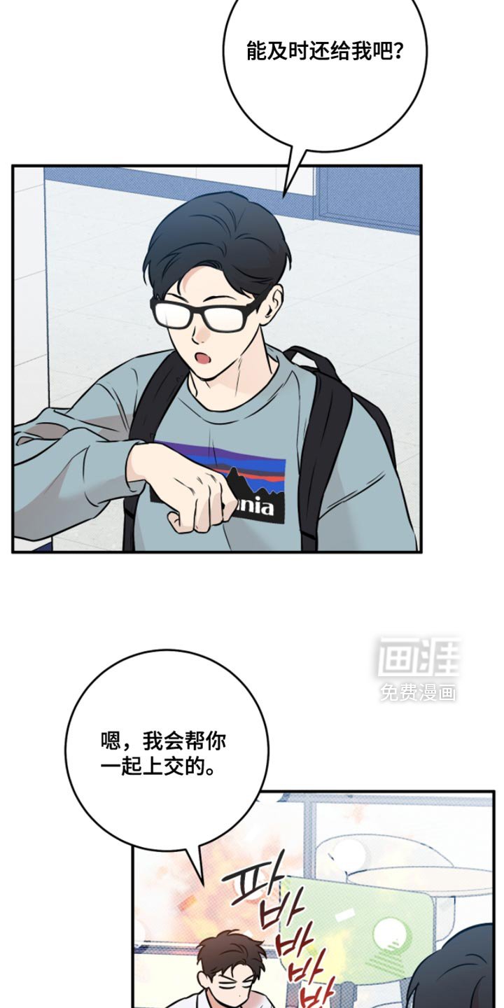 第50章：【番外】巧克力