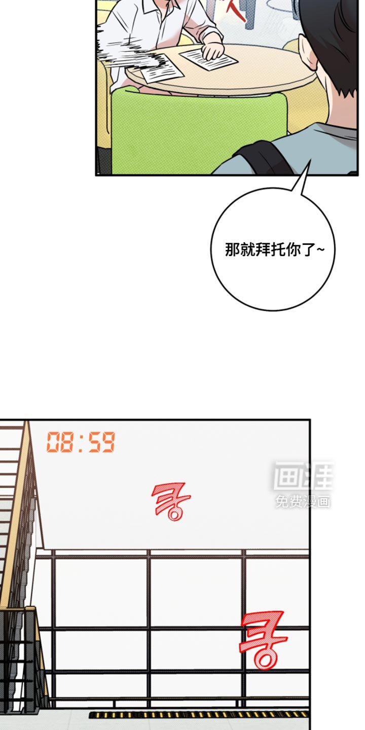 第50章：【番外】巧克力