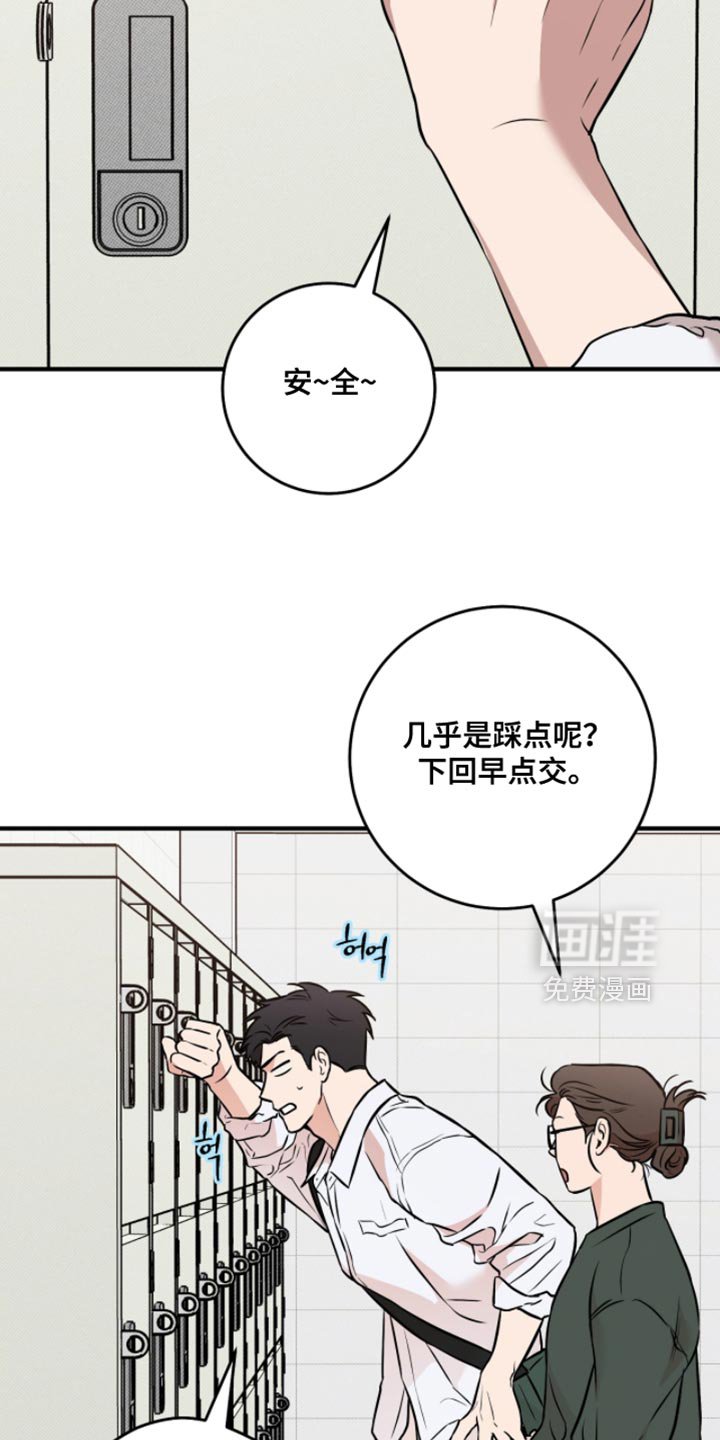第50章：【番外】巧克力