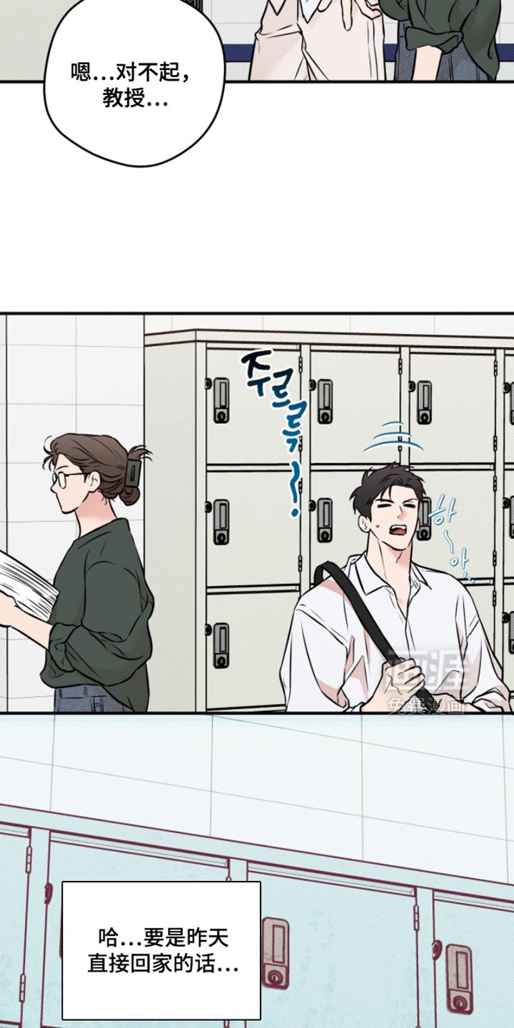 第50章：【番外】巧克力