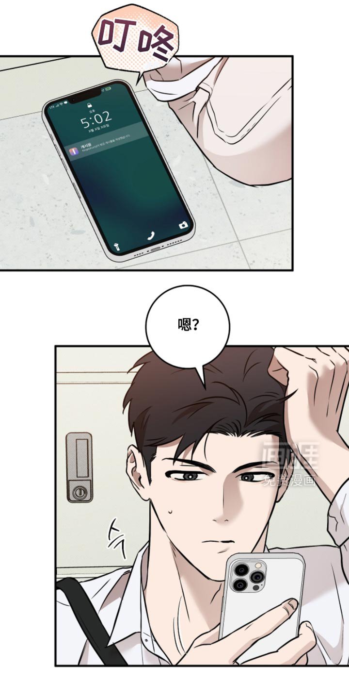 第50章：【番外】巧克力