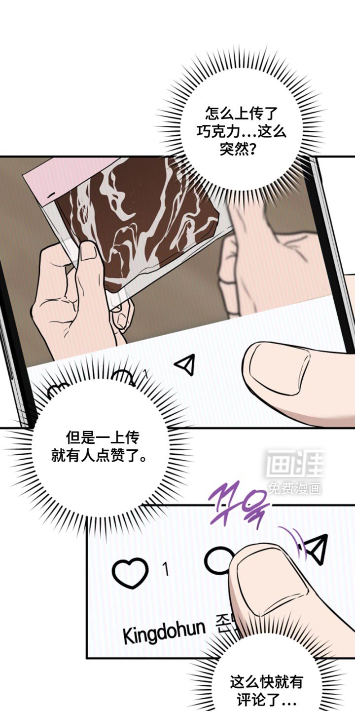 第50章：【番外】巧克力