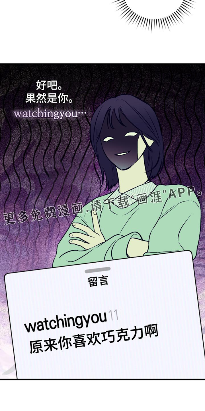 第50章：【番外】巧克力