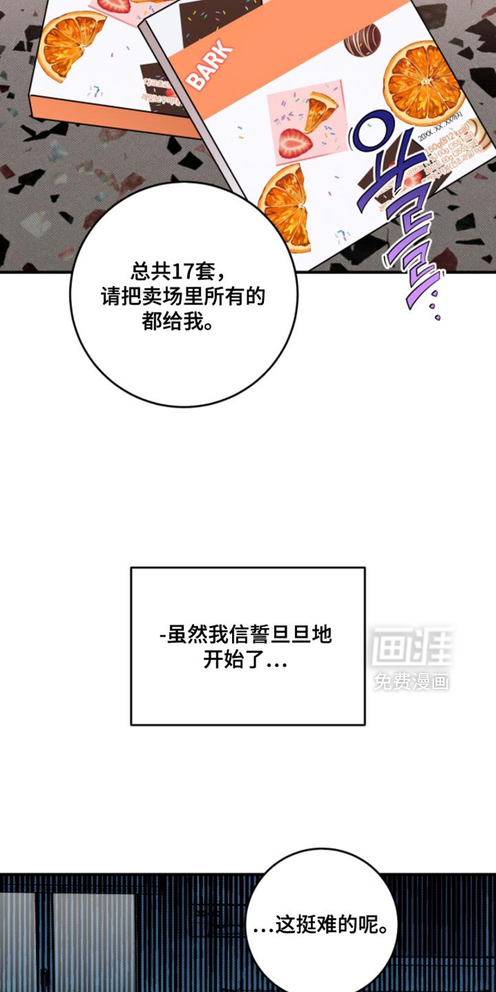 第51章：【番外】别给我