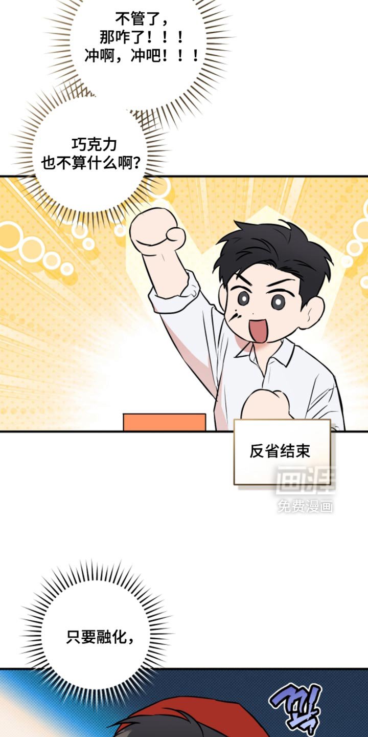 第51章：【番外】别给我