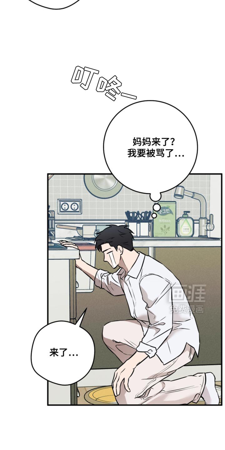 第51章：【番外】别给我
