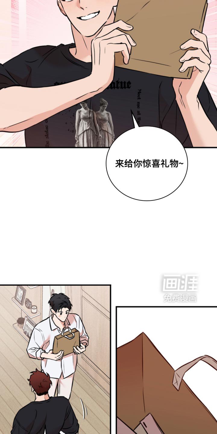第51章：【番外】别给我