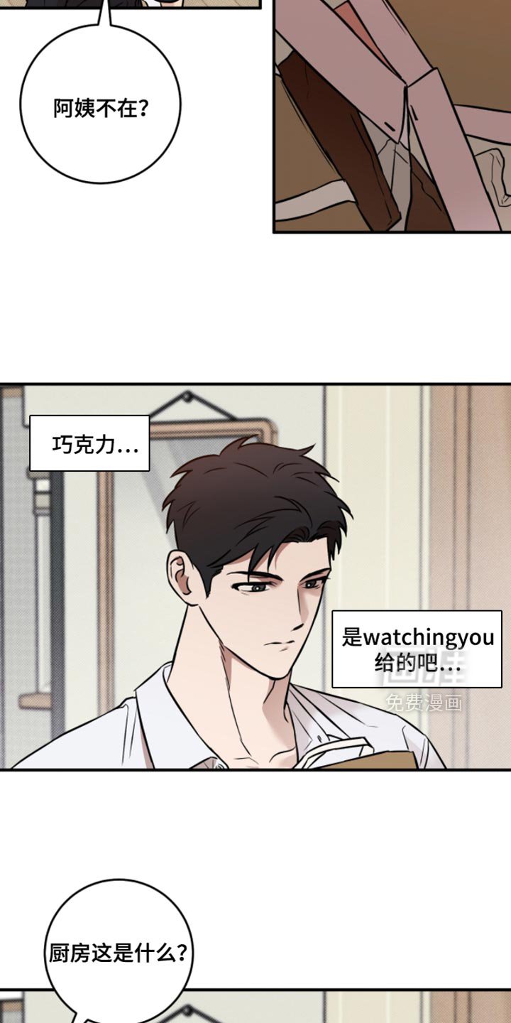 第51章：【番外】别给我