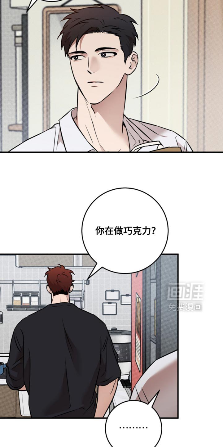 第51章：【番外】别给我