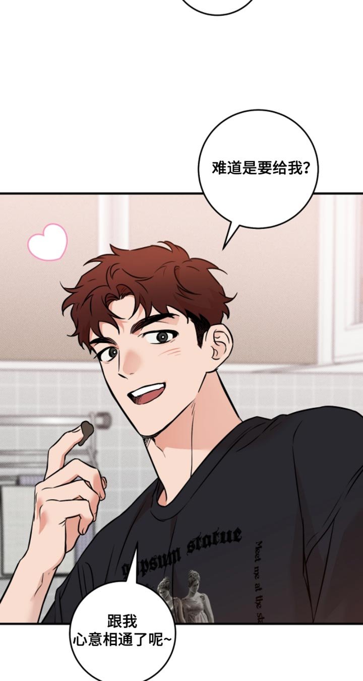 第51章：【番外】别给我